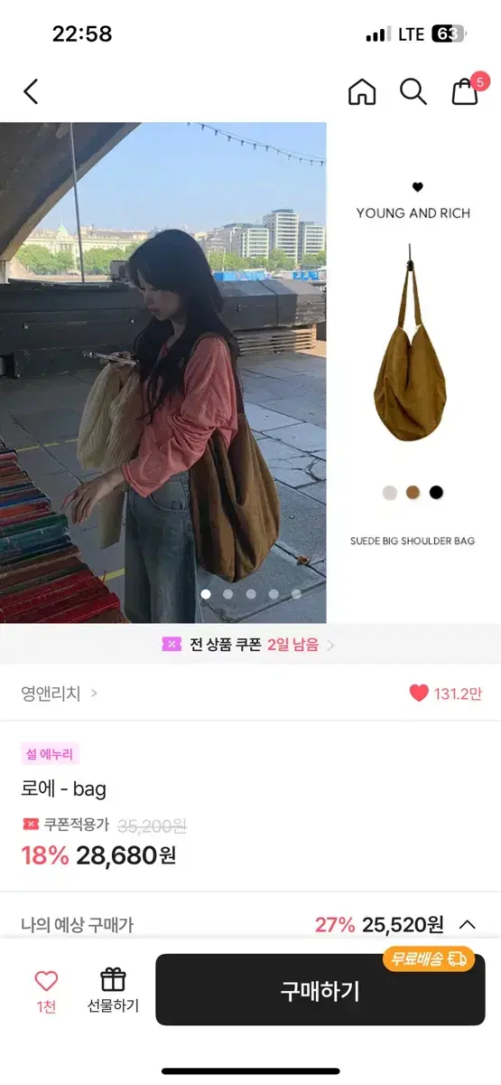 영앤리치 로에 bag